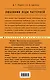 Любовник леди Чаттерлей = Lady Chatterleys Lover - фото 2