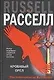 Кровавый орел - фото 1