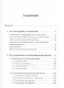 Доктор и душа: Логотерапия и экзистенциальный анализ - фото 2