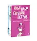 Комплект из 3-х книг. Собрание Ильфа и Петрова - фото 1