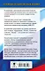 ОГЭ. Английский язык. Новый полный справочник для подготовки к ОГЭ - фото 2
