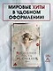Последний гость на свадьбе - фото 4