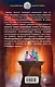 Последний алхимик - фото 2