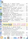 Литературное чтение. 4 класс. Учебное пособие. В четырех частях. Часть 4 - фото 3
