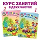 Познаю мир: для детей 4-5 лет. Ч. 2 - фото 5