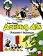 Дональд Дак. Рождество в Беднотауне - фото 1