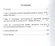 Эволюция русского портрета от парсуны до модерна - фото 2