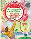 Царевна-лягушка. Русские волшебные сказки - фото 1