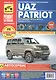 УАЗ Patriot рестайлинг 2012-2015г. цв. в ф. - фото 1
