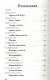 Невермур. Трилогия. Книга первая: Испытания Морриган Кроу: роман - фото 7
