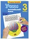 Учим английский язык. 3-й класс - фото 3