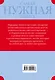 Самая нужная книга. Любимые застольные песни - фото 2