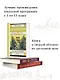 Кладовая солнца - фото 4
