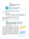 Геометрия. 10-11 класс. Учебник. Базовый и углублённый уровни - фото 8