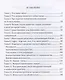 О науках и знании - фото 2