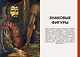 Главное в истории медицины. Хронология, врачи, ученые, открытия. От операций майя до искусственного - фото 8