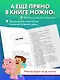 Дневник Стива. Книга 10. На суше и на море - фото 6