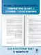 ОГЭ-2026. Русский язык.10 тренировочных вариантов экзаменационных работ для подготовки к ОГЭ - фото 8