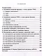 Физика и жизнь. Что, если подумать… - фото 3