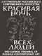 Красивая ночь всех людей. 2-я триеннале российского современного искусства - фото 1