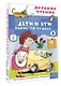 Дети и Эти - 3. Какие-то чудеса... - фото 3