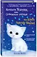 Котёнок Усатик, или Отважное сердце = The Kitten Nobody Wanted - фото 3