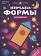 Изучаем формы - фото 1