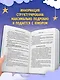 Здоровый сон с рождения - фото 6