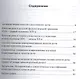 Коммукативные качества речи в русской филологической трад. Уч. пос. (м) Аннушкин - фото 2