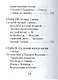 Михаил Глинка, Его жизнь и музыкальная деятельность - фото 7