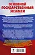 ОГЭ. Химия. Трудные задания с решениями и ответами для подготовки к ОГЭ - фото 2
