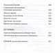 Со всеми наедине: Стихотворения. Из дневника. Записи разных лет. Альмар - фото 12