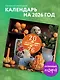 Ёжекалендарь. Сочные мандаринки. Календарь настенный на 2026 год (300х300) - фото 3