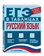 Русский язык - фото 3
