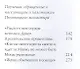 "Просвети одеяние души моея, Светодавче…" - фото 3