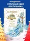 Сказки. Руслан и Людмила (ил. А. Власовой) - фото 4