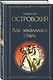 Скачет красная конница (набор из 2 книг: "Как закалялась сталь" Н. Островского и "Конармия" И. Бабеля) - фото 4
