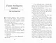 Живая шкатулка - фото 9