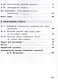 Физика. 9 класс. Учебное пособие. В 4-х частях. Часть 4 (для слабовидящих учащихся) - фото 3