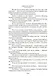 Очарованный странник. Леди Макбет Мценского уезда - фото 11