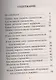 Как найти духовника. О силе священнического благословения и молитвы - фото 2