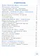 Информатика. 7 класс. Учебник (для обучающихся с интеллектуальными нарушениями) - фото 2