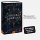 Сыновья Дьявола - фото 4