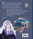 Тайны чародейства и волшебства. Книга творчества и вдохновения (Гермиона) - фото 2
