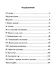 Голос и дыхание в магической практике - фото 3