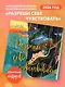 Разреши себе чувствовать. Календарь настенный на 2026 год (300х300) - фото 3