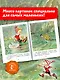 Приключения Буратино, или Золотой ключик. Художник Л. Владимирский - фото 5
