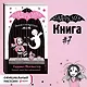 Замок с секретом (выпуск 7) - фото 4
