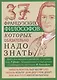 37 французских философов, которых обязательно надо знать - фото 1