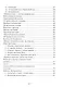 Из ничего - фото 4